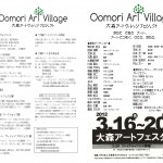 先行チラシ表面