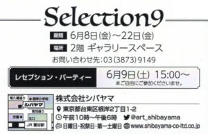 selection9