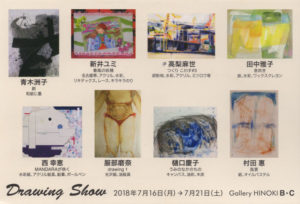 Drawing Show